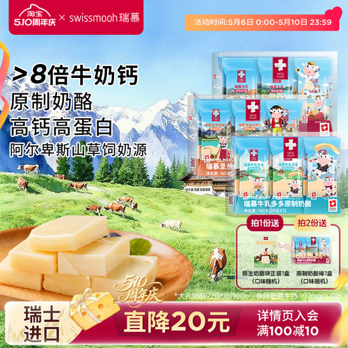 瑞慕原制奶酪棒天然高钙