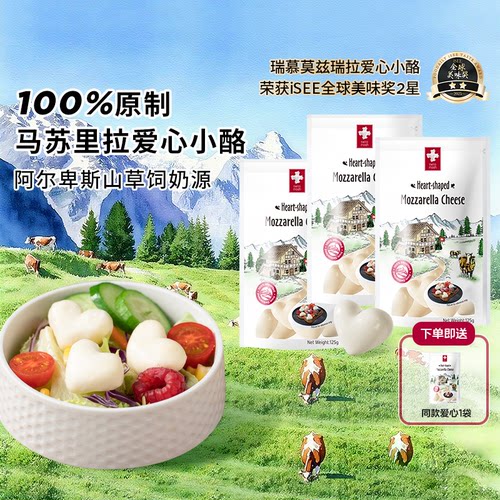 瑞慕芝士碎原生高乳钙高蛋白