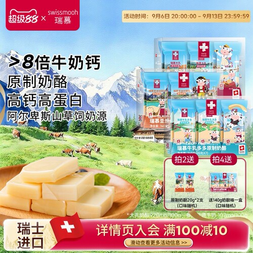 瑞慕原制奶酪140g*1盒装