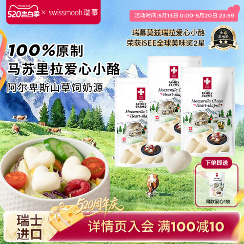 瑞慕芝士碎原生高乳钙高蛋白