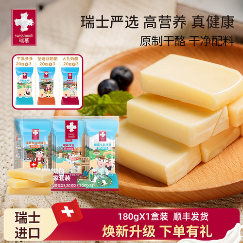 瑞慕牛乳多多大孔奶酪棒缤纷混合装原制芝士干酪棒萌牛探索家套装