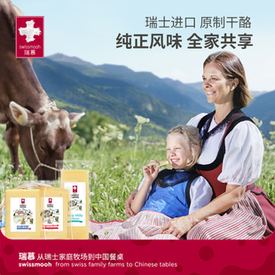 瑞慕瑞士进口150g奶酪块牛乳多多古老耶格鲁耶尔阿彭策尔