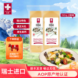 瑞慕瑞士进口大孔奶酪块原制干酪芝士块150g2块