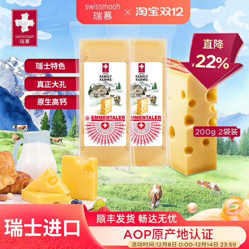 瑞慕进口emmental芝士片