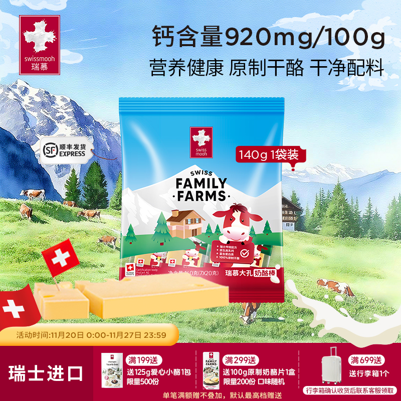 原生高钙 纯净配料 0糖轻盐 99.3%含乳量