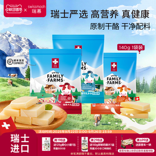 瑞慕瑞士進口牛乳多多大孔圣迪絲醇香奶酪棒天然原制芝士棒140g