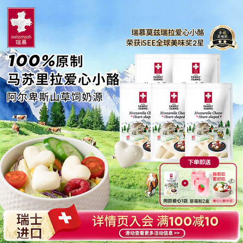 进口马苏里拉芝士瑞慕