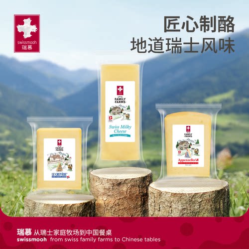 【买二送一】瑞慕瑞士进口原制奶酪块大孔格鲁耶尔150g