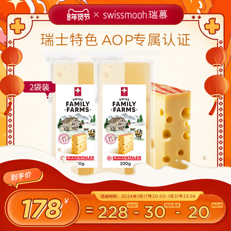 瑞慕瑞士原装进口Emmental埃曼塔天然大孔奶酪原制芝士片干酪