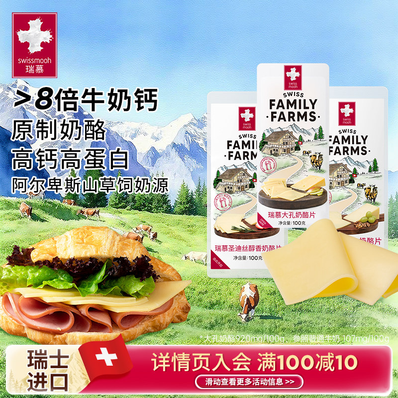 瑞士原装进口大孔奶酪片儿童高钙图片