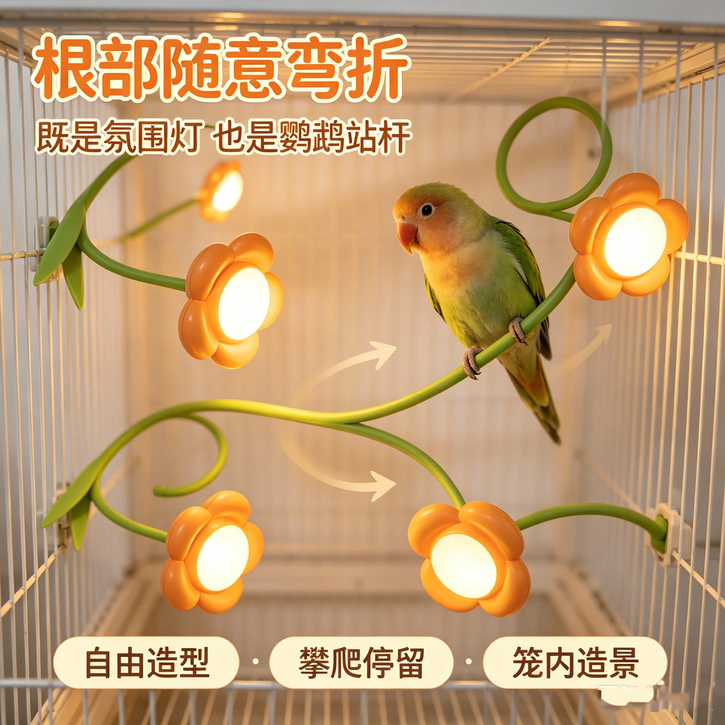 USB鹦鹉鸟笼氛围灯防炸笼夜灯