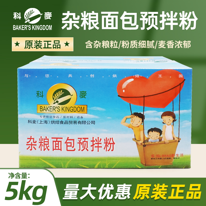 科麦杂粮面包预拌粉5kg原装正品
