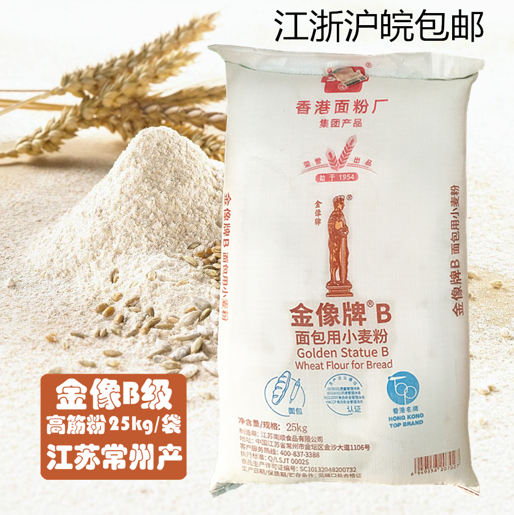金像B面包粉金像高筋面粉小麥粉25kg/袋編織袋 金象B面包披薩粉