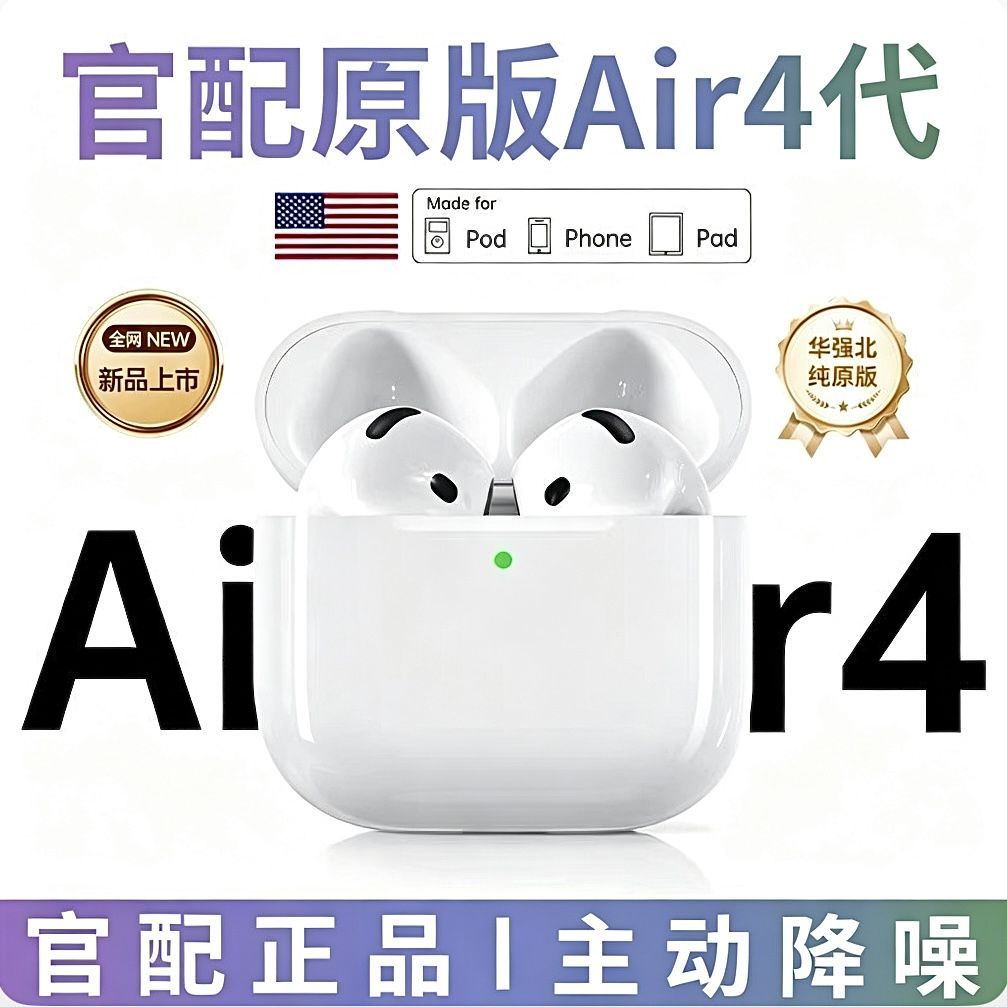 airpobs 4蓝牙耳机无线三代官方原装降噪2026款iPhone高音质16/17