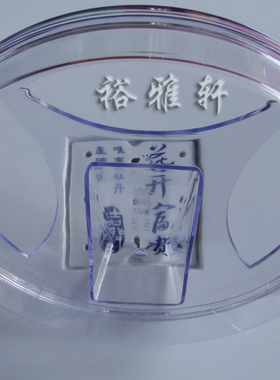 硬塑料透明普洱茶架展示架/茶托支架/饼茶架/防尘新型架两种尺寸