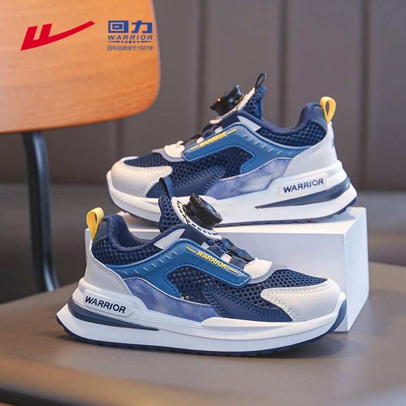 回力童鞋男女童运动鞋单网2025春夏季旋转扣轻底跑鞋透气休闲鞋子