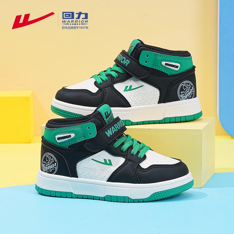 回力男女儿童鞋子皮面板鞋篮球鞋2024秋季中大童中高帮耐磨休闲鞋