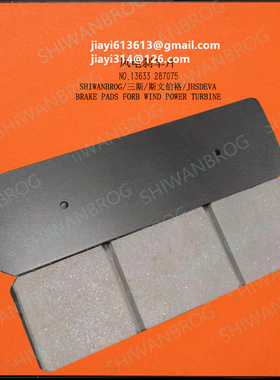 VA000644 铜套 垫片\VA001836 偏航阻尼片 铜套 垫片\VA000242