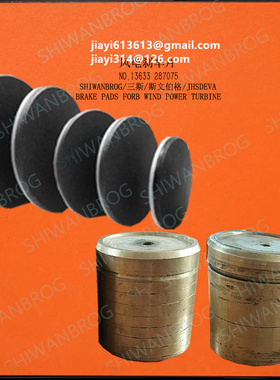 VA001938 侧衬板\VA001524 摩擦片\VA001601 侧衬板\VA001445