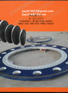铜杯VEN00185-496-4273 风电2MW 1.5MW偏航衬垫 摩擦片