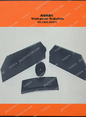 RD-YAW-JZ-YJ-U-SYDLGDT 偏航上衬垫 RDYAWUYYJ158-125