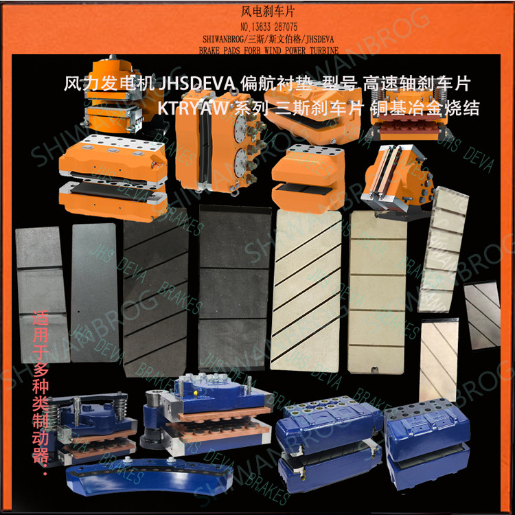 艾斯彼刹车片BYP915/914偏航摩擦片BYP894 制动衬垫HNBY BF9601