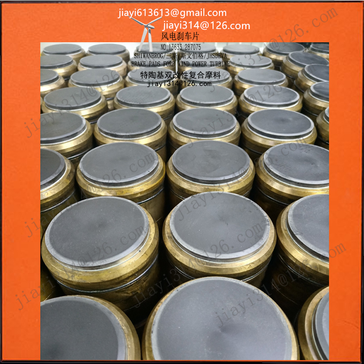 被动CP0911/V90/100/110偏航CA0125/XE82/93摩擦片