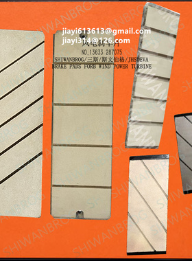 活塞-P75HKT/KTAB300 P75HN/NHCEN900 铜基烧结刹车片 摩擦片