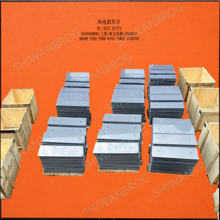490-0750-801斯文伯格偏航刹车片490-2853-801 492-0101-001衬垫