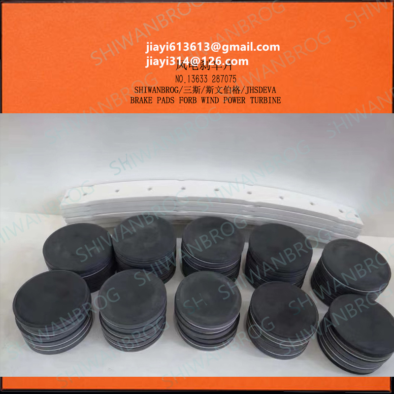 径向摩擦片VA00128-4872016 风电2MW 1.5MW偏航衬垫 摩擦片 风电