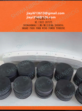 高速轴刹车片\VA000542-C  铜杯 偏航阻尼片 VA000542/VA000538
