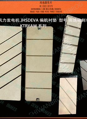 刹车片DWSBK001/1500 JSDB-25 490-2853-801 5SS.275.005 HSZC F1