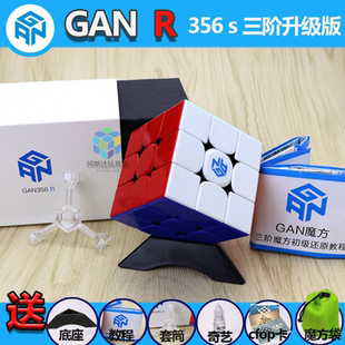 GAN356 R三阶魔方 3阶实色比赛专用速拧盲拧竞速专用学生益智玩具