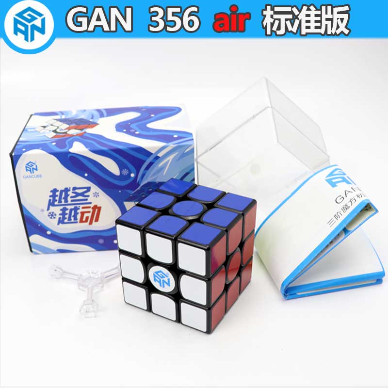 GAN356air标准版三阶魔方3阶菲神比赛专用竞速益智减压玩具包邮-封面