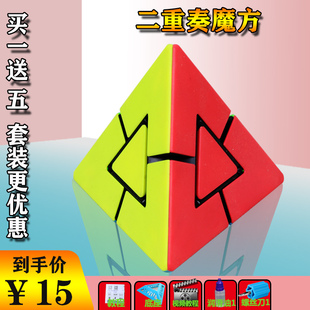 二阶魔中魔异形儿童益智玩具 魔域文化麦菲特二重奏金字塔魔方