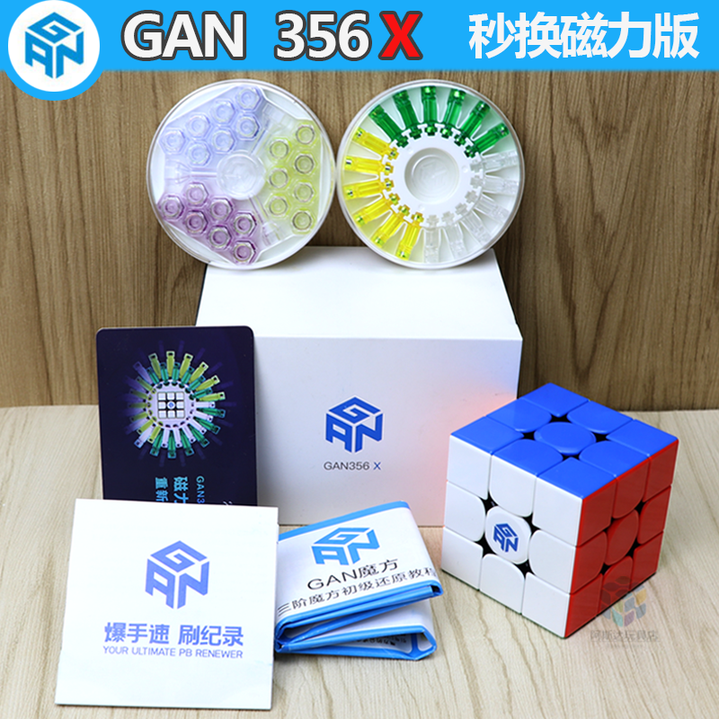 三阶魔方磁力版比赛专用竞速益智