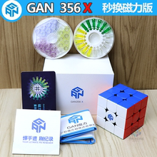 gan356x可换磁力三阶魔方3阶竞速1