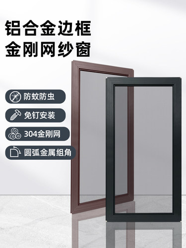 定制铝合金纱网，自装金刚网，推拉防蚊砂窗，滑动隐形纱窗门帘