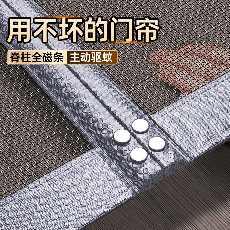 【主动驱蚊才防蚊】隐形金刚门帘