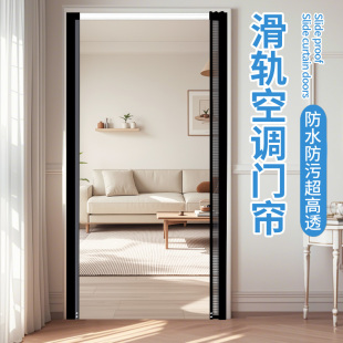 免打孔防蚊纱门帘家用金刚隐形隔断 滑轨防蚊 2025新款 高档夏季