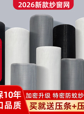 纱窗网自装窗户可裁剪防蚊自粘金刚纳米纱窗纱网防尘沙窗防虫网布