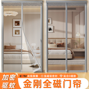金刚网防蚊门帘2026新款高档磁吸纱门家用自粘免打孔纱窗隔断帘子