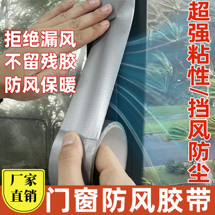冬季密封条防风挡寒胶带窗户缝隙漏风贴神器保温暖膜双层塑料布帘