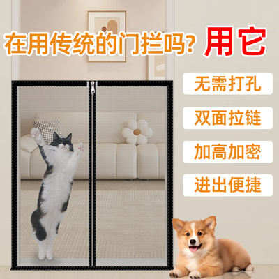 【防宠防猫】免打孔自粘式阻挡门