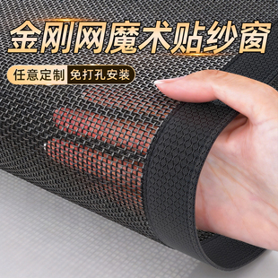 窗户自装 魔术贴纱帘自粘式 必备 家用金刚网隐形防蚊虫沙窗 夏季