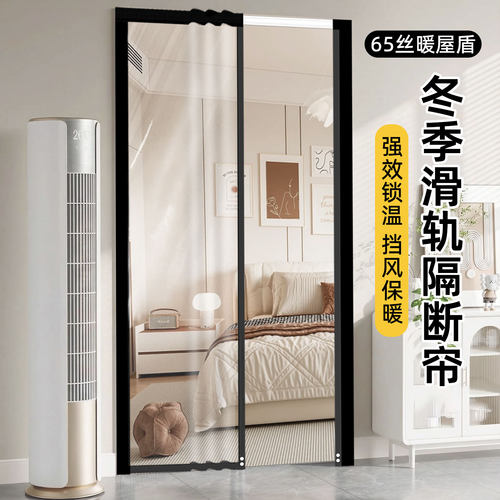 65丝空调门帘厚实防风保暖不透风