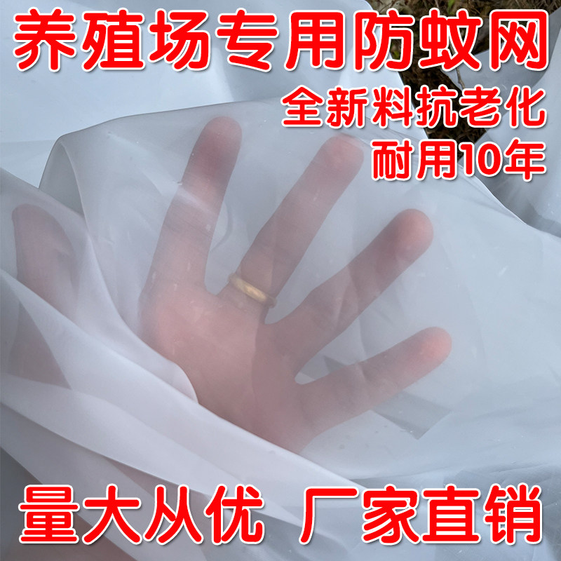 农户养殖防虫网大棚加厚专用