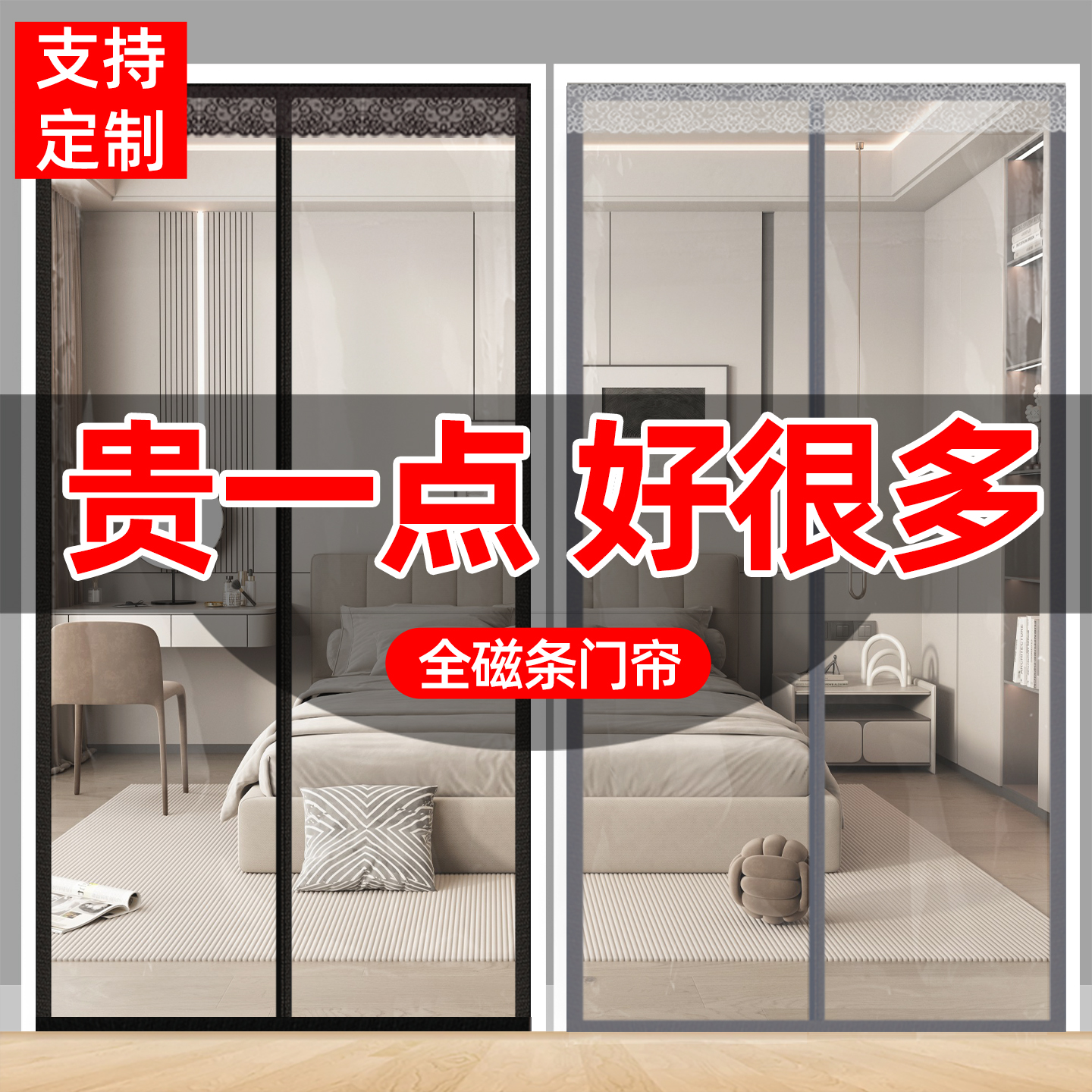 冬季高档保暖免打孔空调全磁门帘