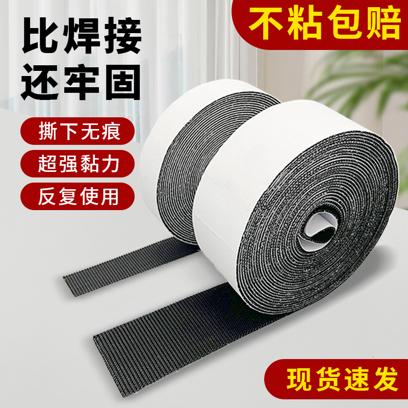 VHB高粘双面魔术贴带背胶强力贴