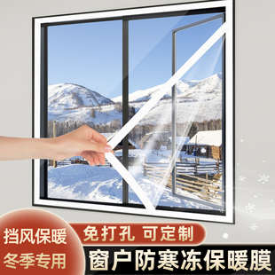 冬季窗户密封防风保暖膜双层加厚塑料布窗帘防漏风保温挡寒天神器